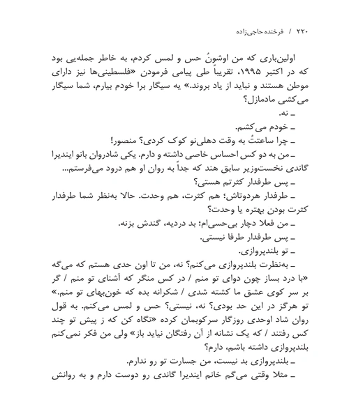 من منصور و البرایت - نمونه اول - جزیره کتاب های الکترونیکی
